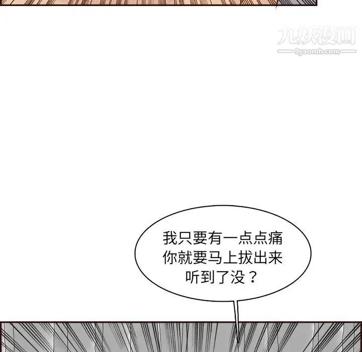 妈妈是女大学生 第92话 第106页