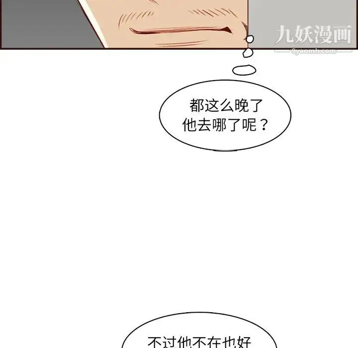 妈妈是女大学生 第92话 第64页