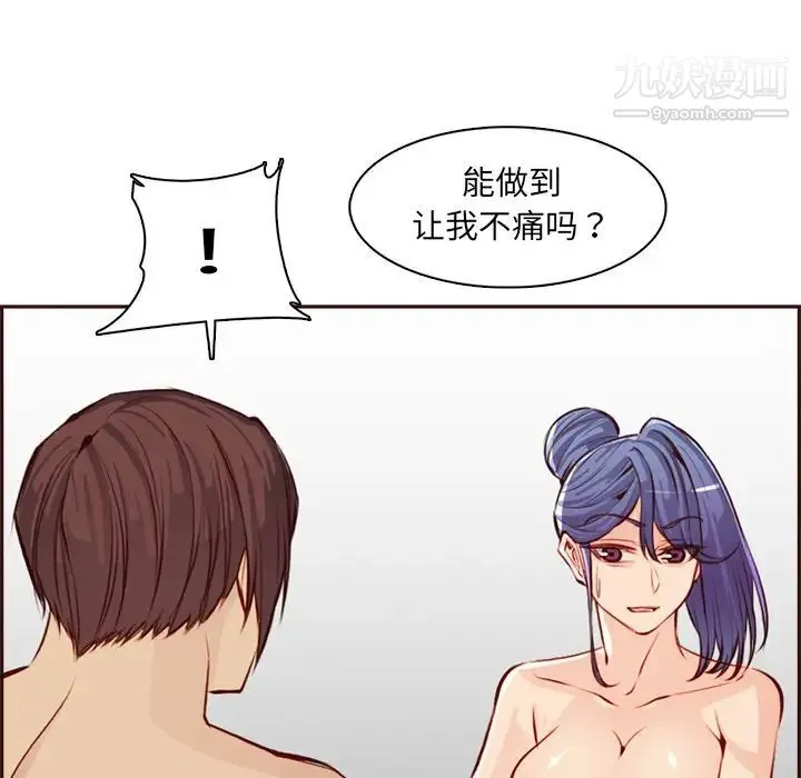 妈妈是女大学生 第92话 第103页