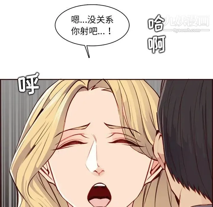 妈妈是女大学生 第92话 第19页