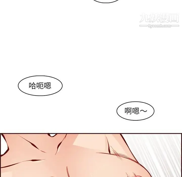 妈妈是女大学生 第92话 第7页