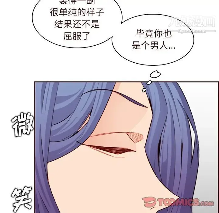妈妈是女大学生 第105话 第58页
