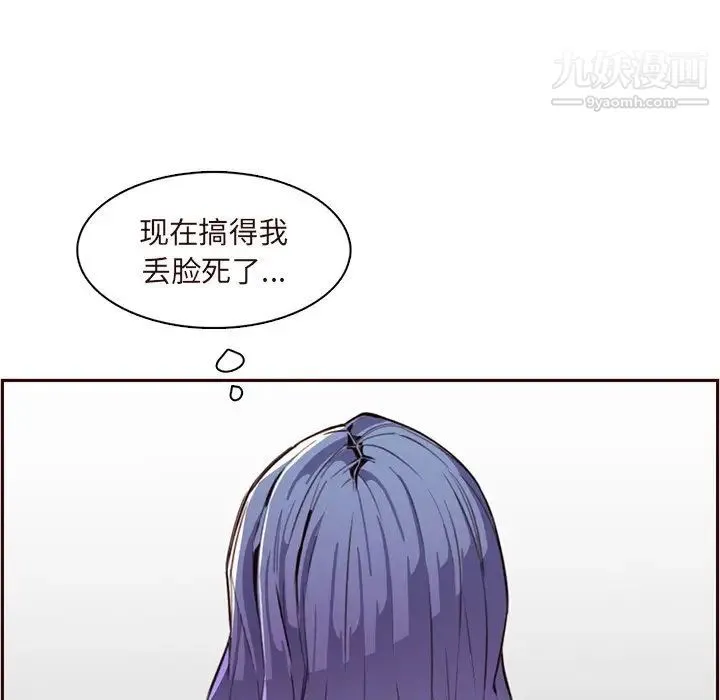 妈妈是女大学生 第105话 第53页