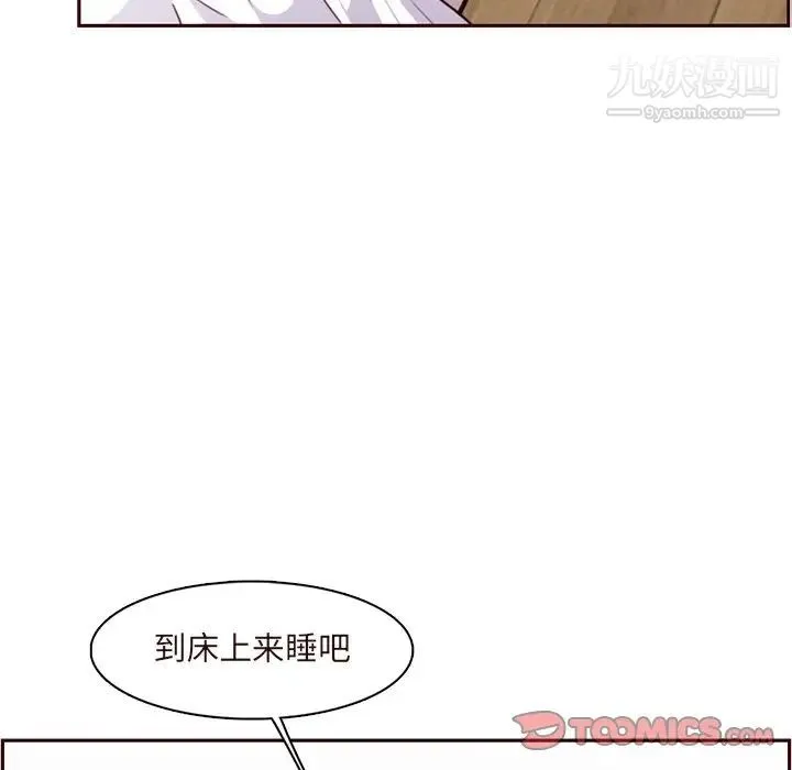 妈妈是女大学生 第105话 第78页