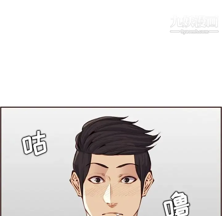妈妈是女大学生 第105话 第16页