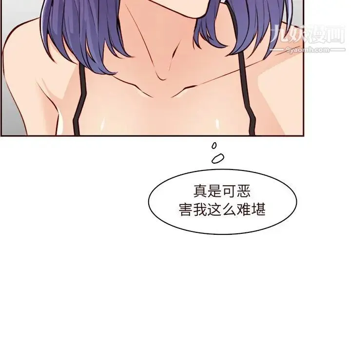 妈妈是女大学生 第105话 第39页