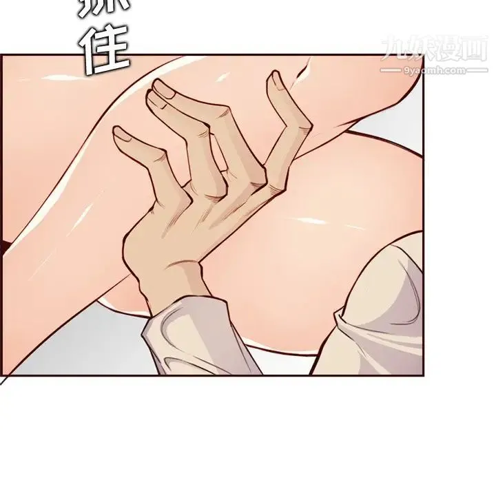 妈妈是女大学生 第105话 第97页