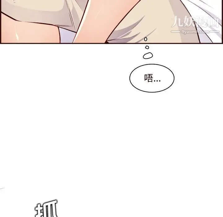 妈妈是女大学生 第105话 第96页
