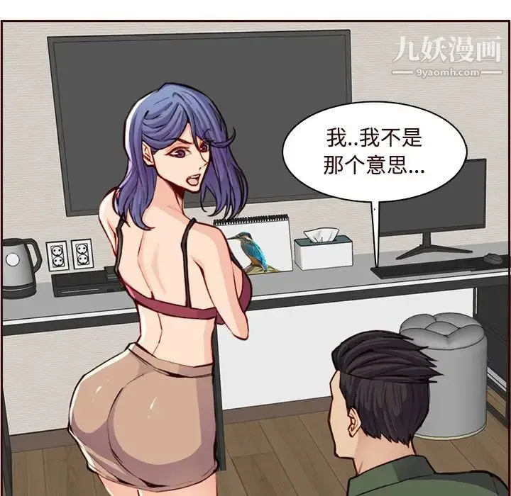 妈妈是女大学生 第105话 第32页