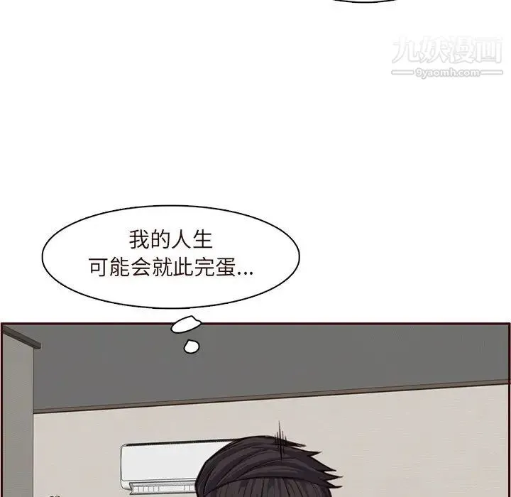 妈妈是女大学生 第105话 第45页