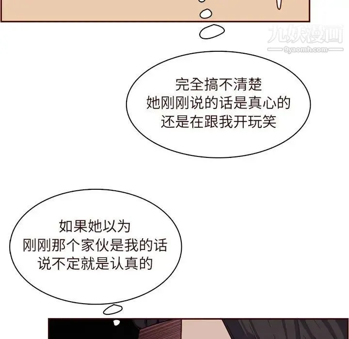 妈妈是女大学生 第105话 第43页
