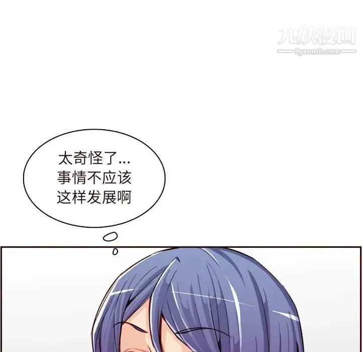 妈妈是女大学生 第105话 第51页
