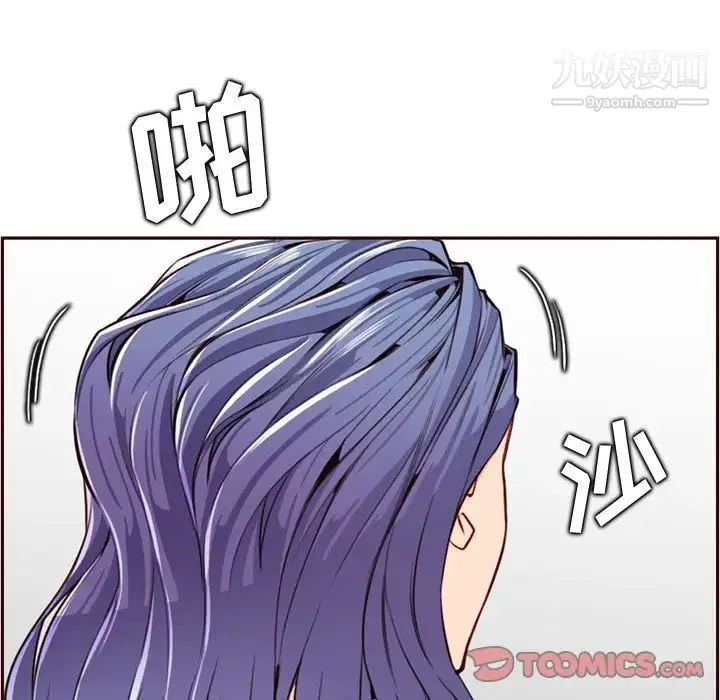 妈妈是女大学生 第105话 第18页