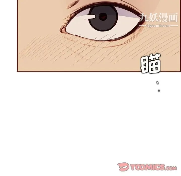 妈妈是女大学生 第105话 第10页