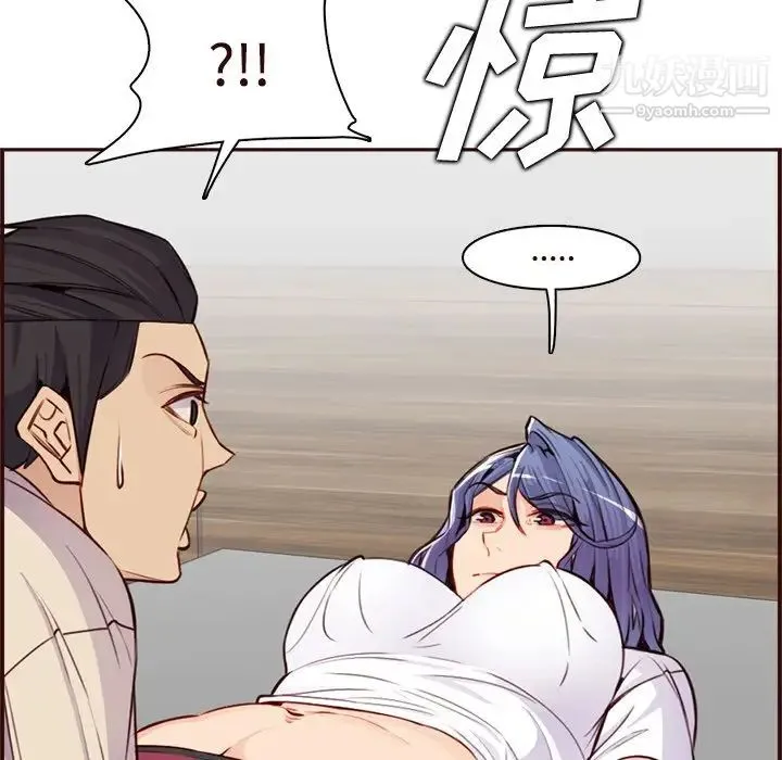 妈妈是女大学生 第105话 第113页