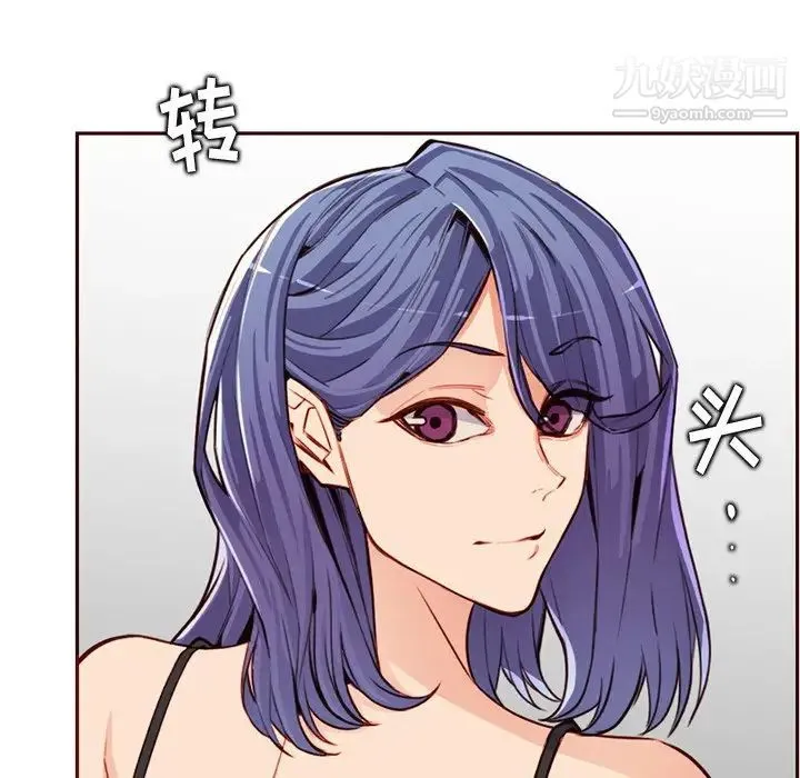 妈妈是女大学生 第105话 第20页