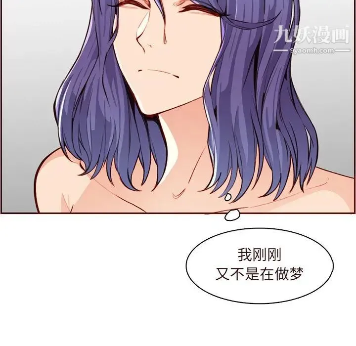 妈妈是女大学生 第105话 第52页