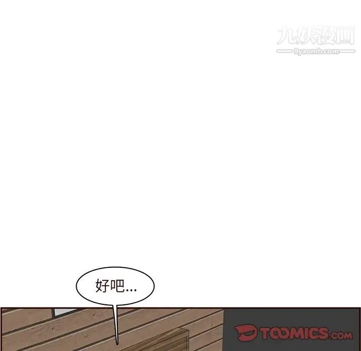 妈妈是女大学生 第105话 第82页
