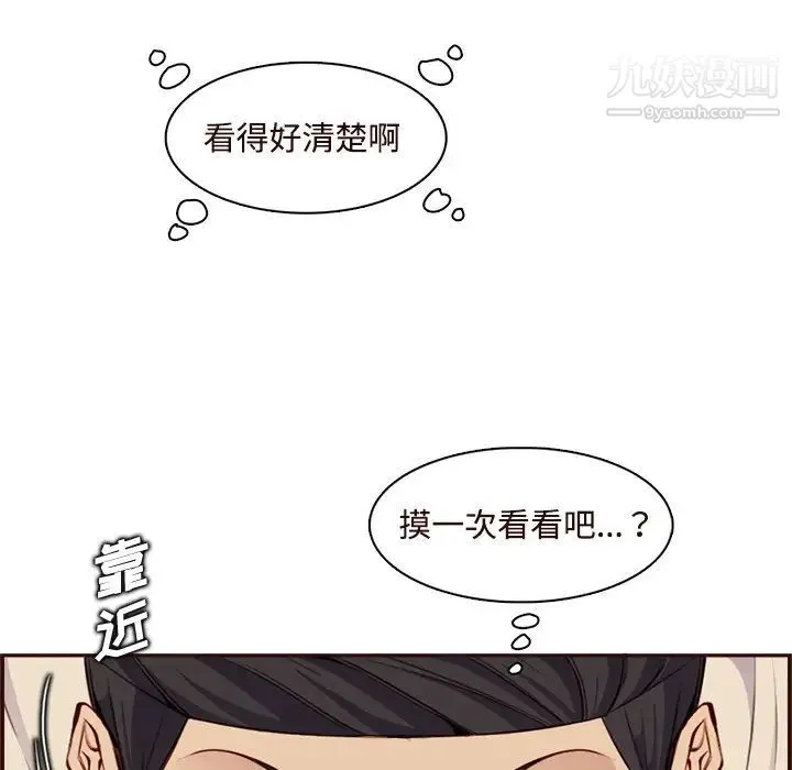 妈妈是女大学生 第105话 第109页