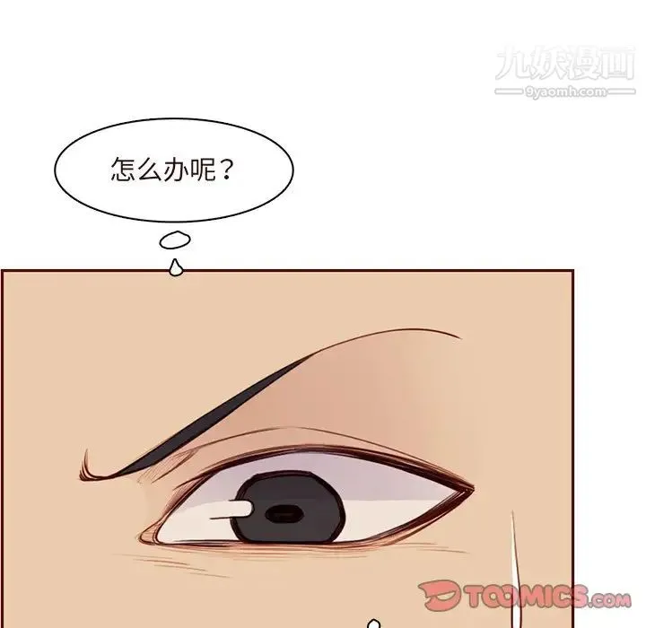 妈妈是女大学生 第105话 第42页