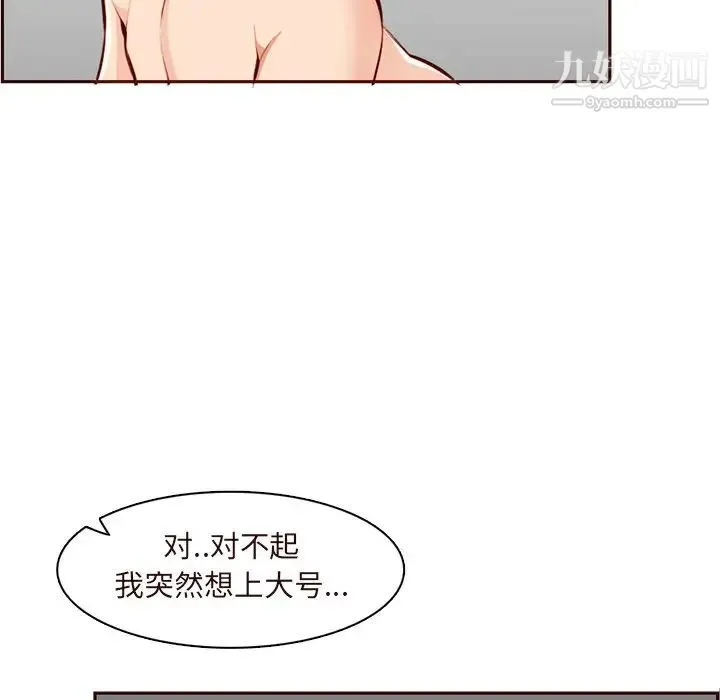 妈妈是女大学生 第105话 第63页