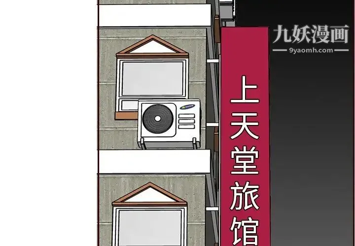 妈妈是女大学生 第105话 第4页