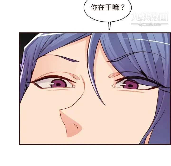 妈妈是女大学生 第105话 第117页