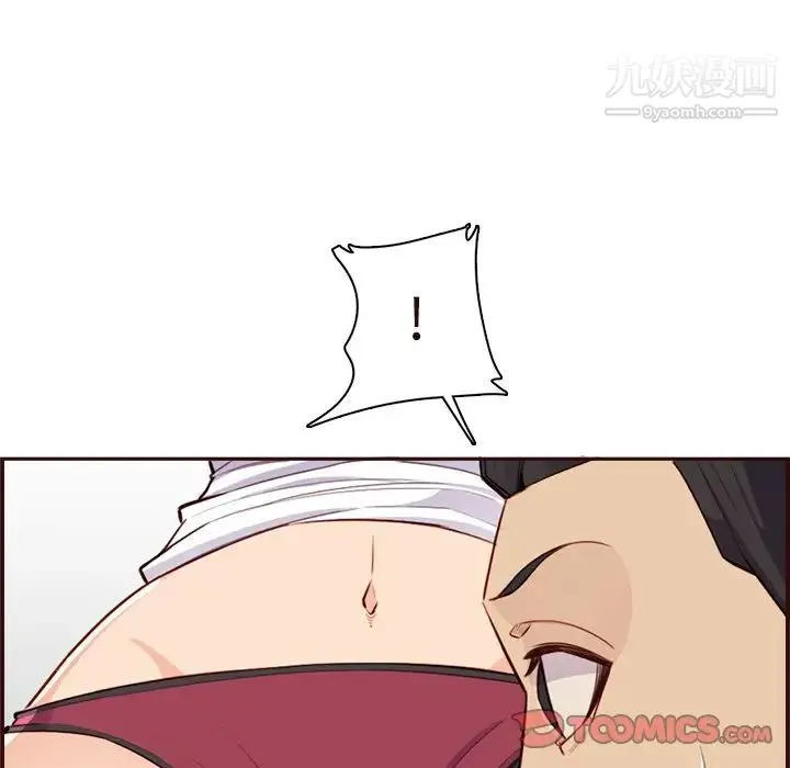 妈妈是女大学生 第105话 第102页