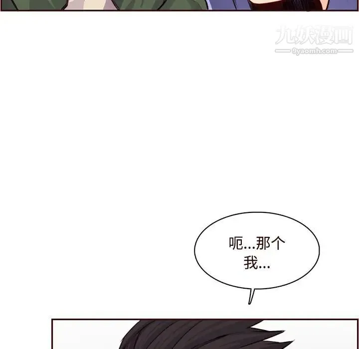 妈妈是女大学生 第105话 第23页