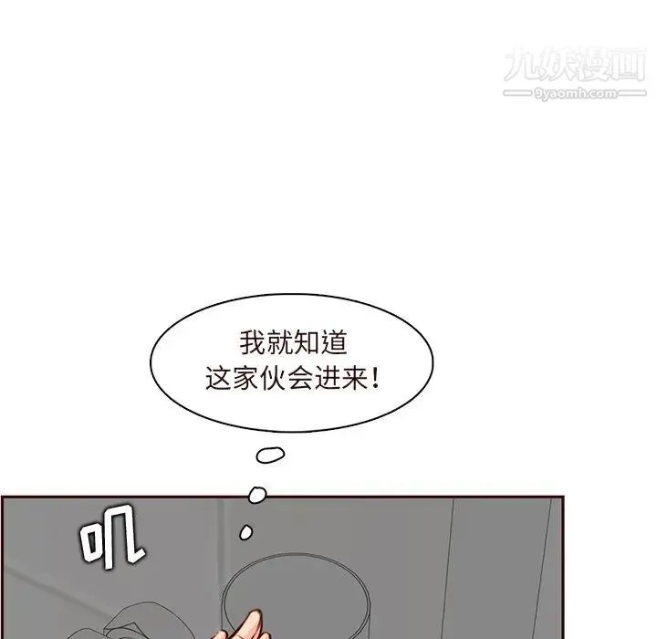妈妈是女大学生 第105话 第56页