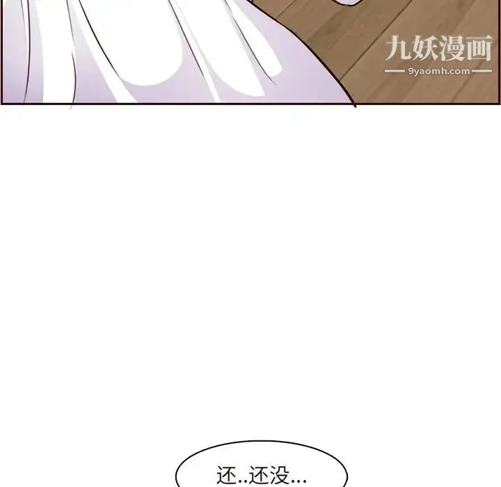 妈妈是女大学生 第105话 第76页