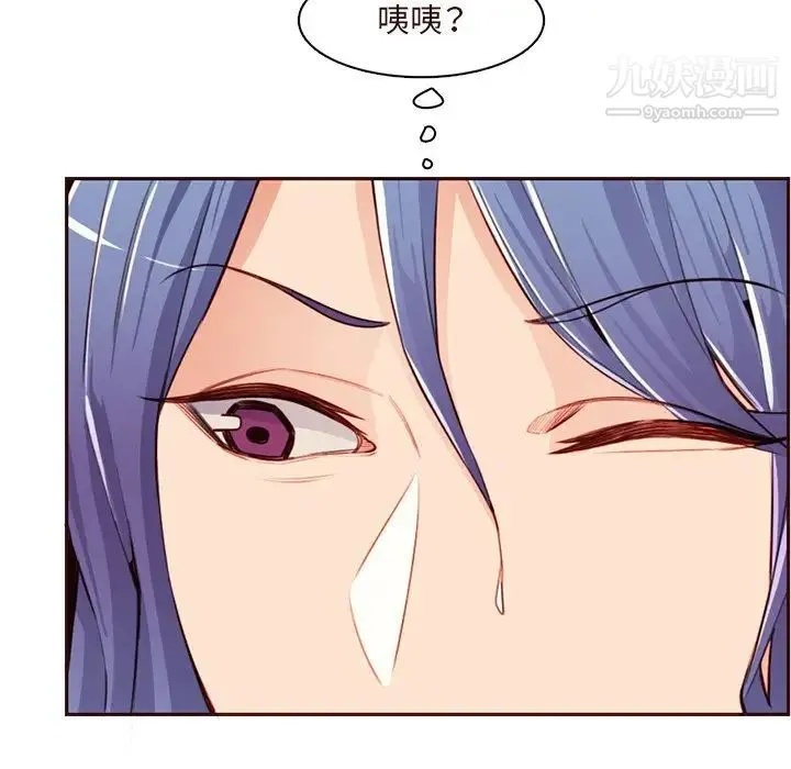 妈妈是女大学生 第105话 第55页