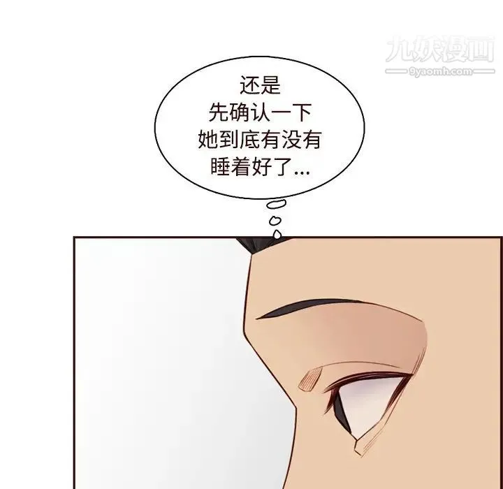 妈妈是女大学生 第105话 第111页