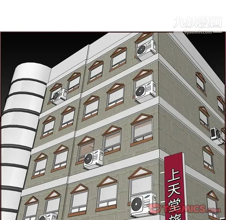 妈妈是女大学生 第105话 第86页