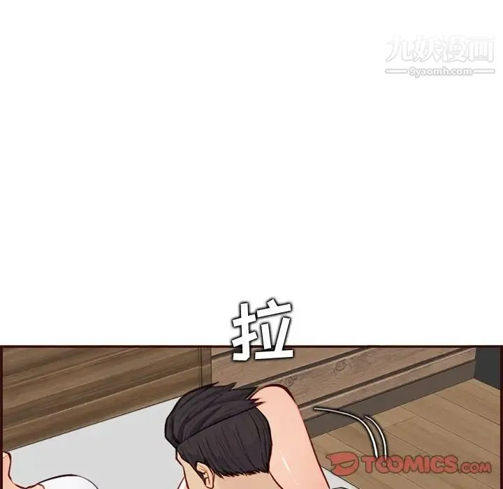 妈妈是女大学生 第105话 第98页