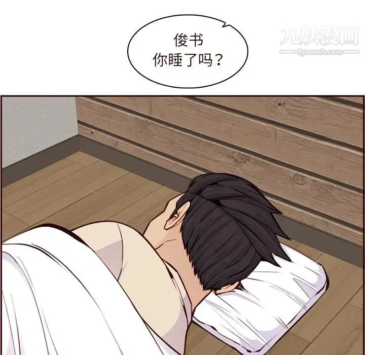 妈妈是女大学生 第105话 第75页
