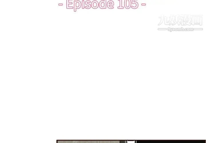 妈妈是女大学生 第105话 第3页