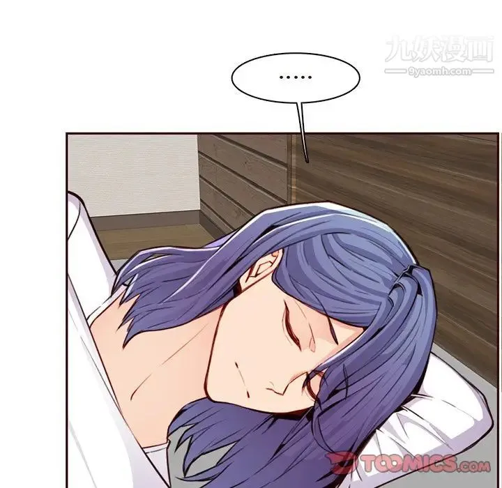 妈妈是女大学生 第105话 第70页