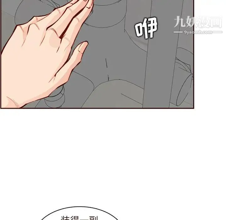 妈妈是女大学生 第105话 第57页
