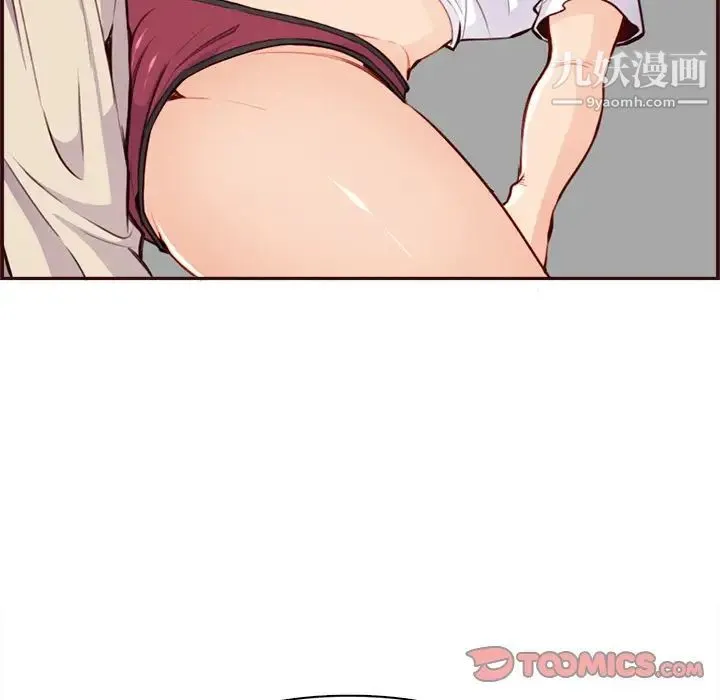 妈妈是女大学生 第105话 第114页