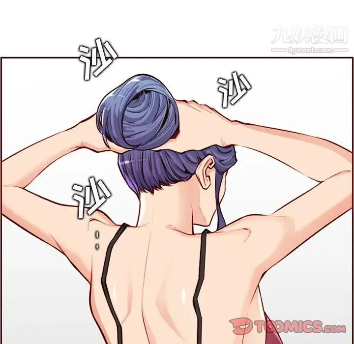 妈妈是女大学生 第105话 第14页