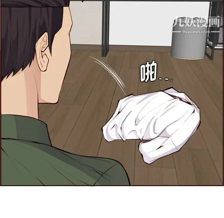 妈妈是女大学生 第105话 第8页