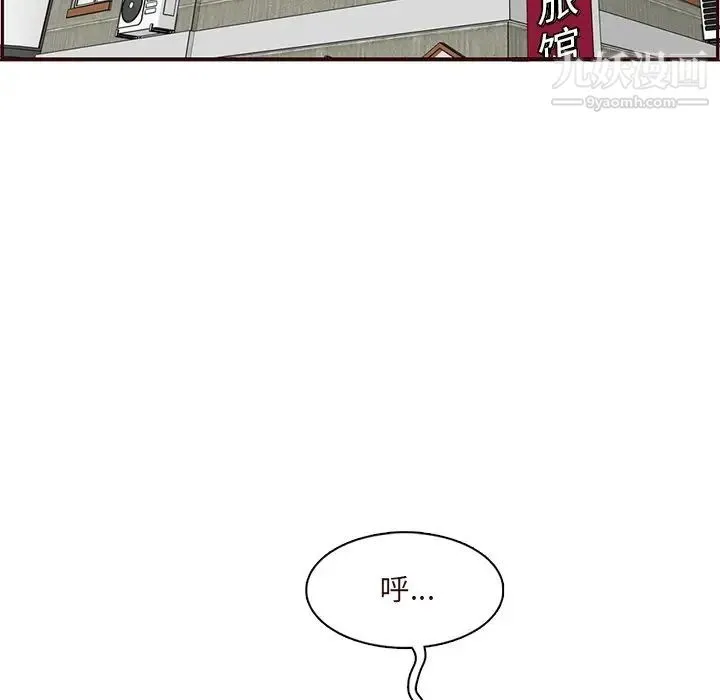 妈妈是女大学生 第105话 第87页