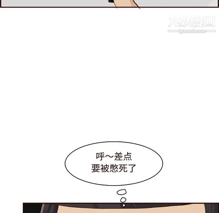 妈妈是女大学生 第105话 第100页