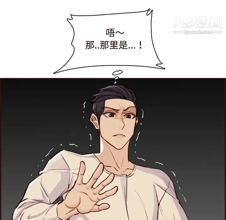 妈妈是女大学生 第105话 第104页