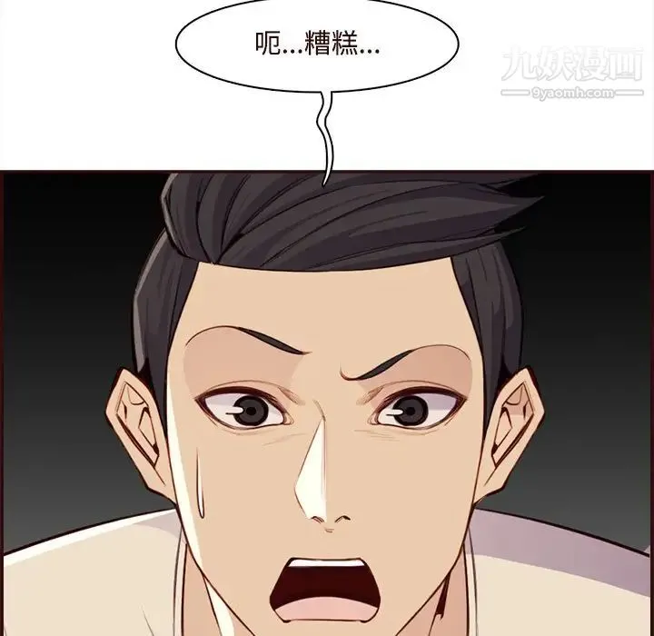 妈妈是女大学生 第105话 第115页