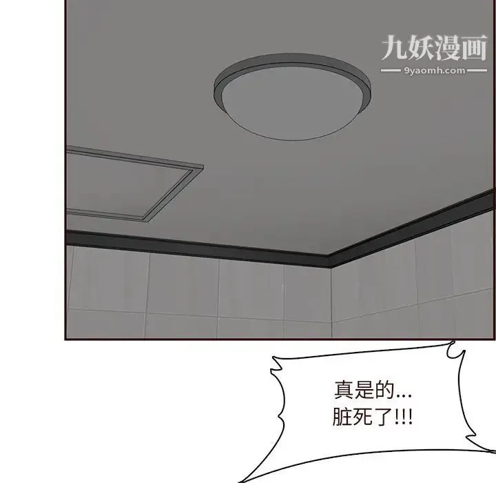 妈妈是女大学生 第105话 第64页