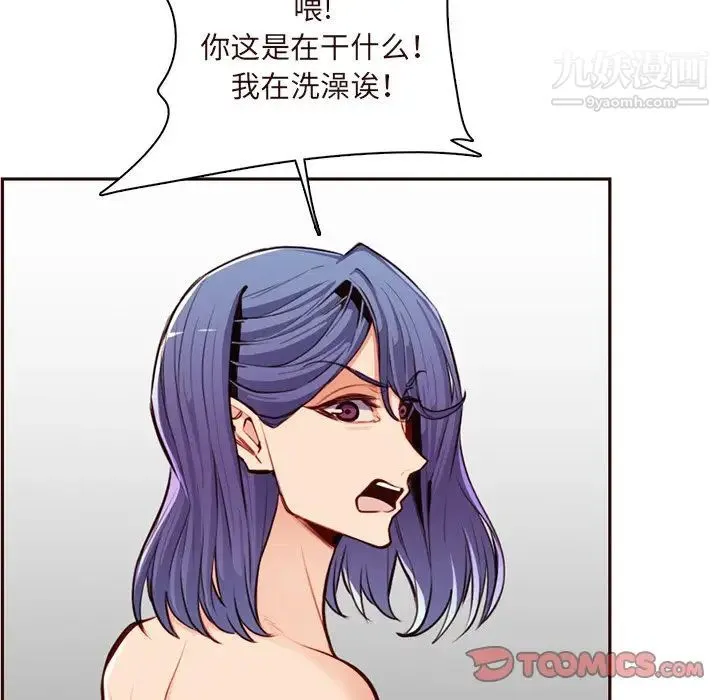 妈妈是女大学生 第105话 第62页