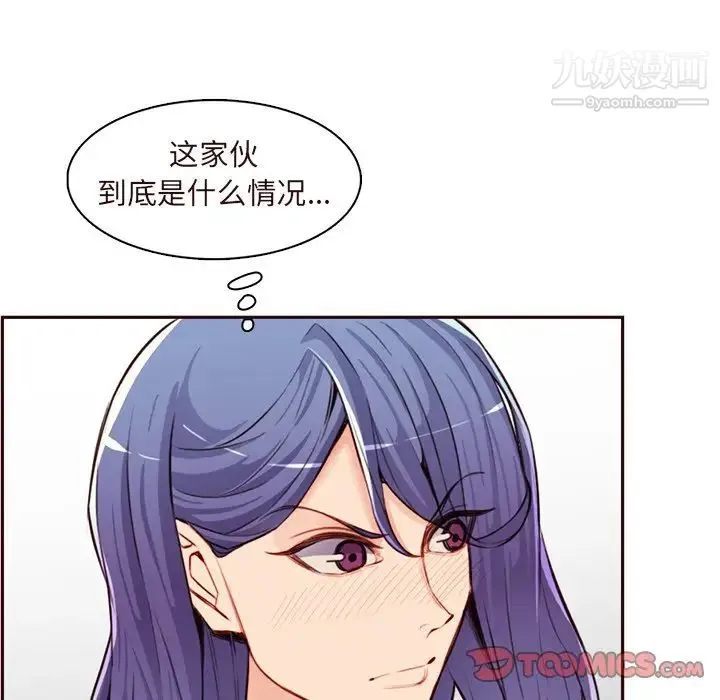 妈妈是女大学生 第105话 第38页
