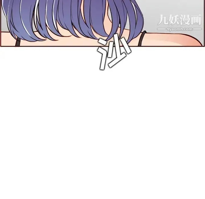 妈妈是女大学生 第105话 第19页